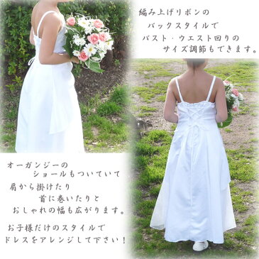 【訳あり】OUTLET 子供 ドレス 100-140cm ホワイト ピンク クロエ フォーマル ウェア