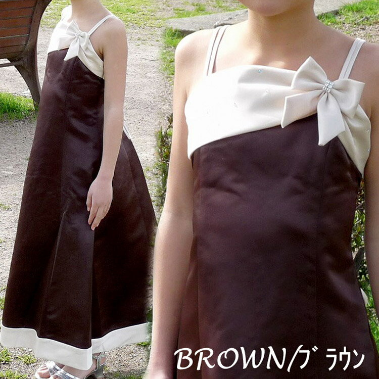 【売切価格】子供ドレス フォーマル 女の子 100-115cm アイボリー ブラウン ミッシェル