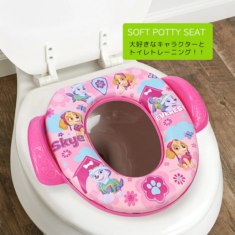 補助便座 パウ・パトロール スカイ エベレスト 1歳半頃から 子供 トイレトレーニング 女の子 洋式トイレ 座る 幼児 子供トイレ 持ち手付き Ginsey 2