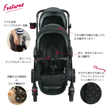 【P10倍・8月4日20時〜+クーポン有】グレコ 2人乗り ベビーカー モードデュオ ストローラー ブラックドット GRACO /配送区分A