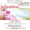 Infantino パンダ モンキー リストラトル 0ヶ月から ガラガラ インファンティーノ 2