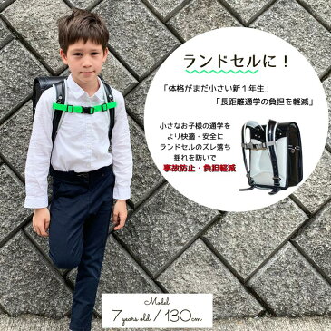 【P2倍・11月4日20時〜+クーポン有】送料無料/ 日本製 リュック チェストベルト キッズ リュックベルト フロントストラップ バッグチェストストラップ サイズフリー 子供 キッズ 大人 レディース 紐 ずり落ち防止 ずり落ち ランドセル ズレ ずれ ズレ防止 バックル
