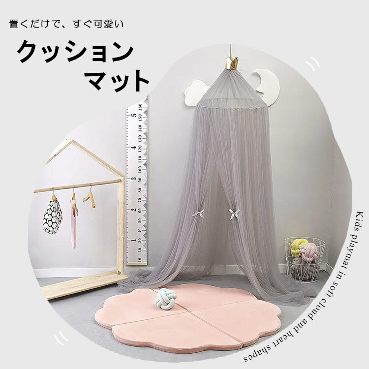 【8/19 20:00 - 9/1マデ◆POINT10倍】【訳あり】プレイマット ベビー フロアマット 120cm ソファ クラウド ハート グレー ピンク クッションマット コーナー 厚手 折りたたみ 洗える