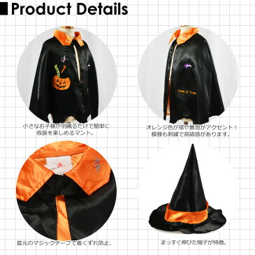 【楽天スーパーSALE割引商品】ルービーズ かぼちゃ キッズ パンプキン ハロウィン コスチューム マント 魔女 男の子 女の子 90-105cm 衣装 子供 Rubies 885242