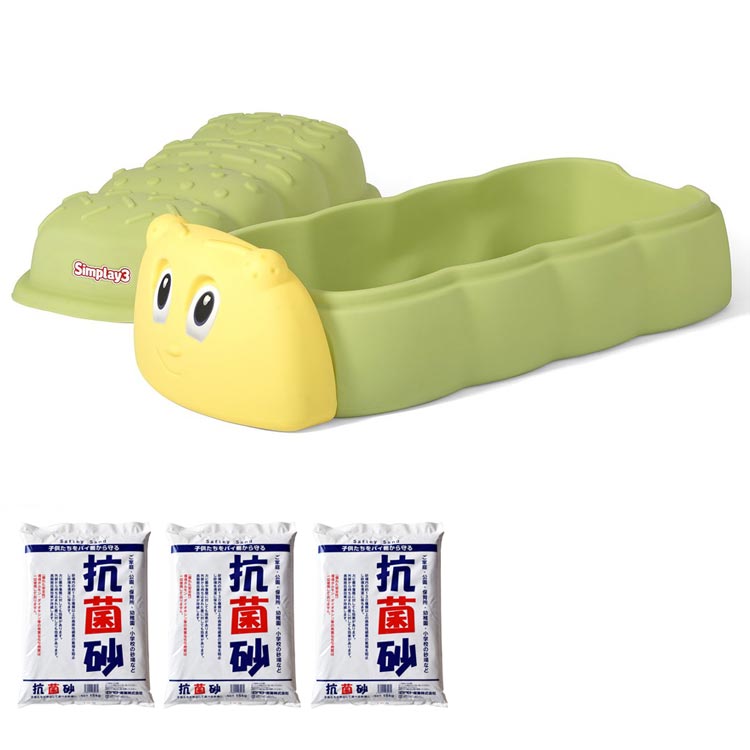【レビュー特典あり!】シムプレイ キャタピラー サンドボックス 蓋付き 15kg×3袋セット砂場 砂遊び 子供 1歳半から simplay3 /配送区分A