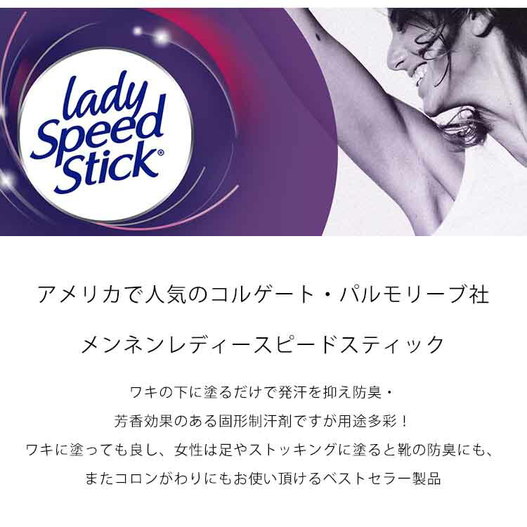 送料無料/ レディスピード デオドラント ゼロ 39.6g 24時間 スティック 爽やか 香り 女性用 Lady Speed