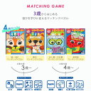 マッチングパズル 絵合わせ 英語 アルファベット 4箱セット 英単語 数字 ゲーム ラーニングパズル 基本教育 知育玩具 3歳 4歳 5歳 2