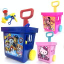 お砂場セット サンドカート ディズニー ミニーマウス パウパトロール ハローキティ サンリオ お砂場遊び セット