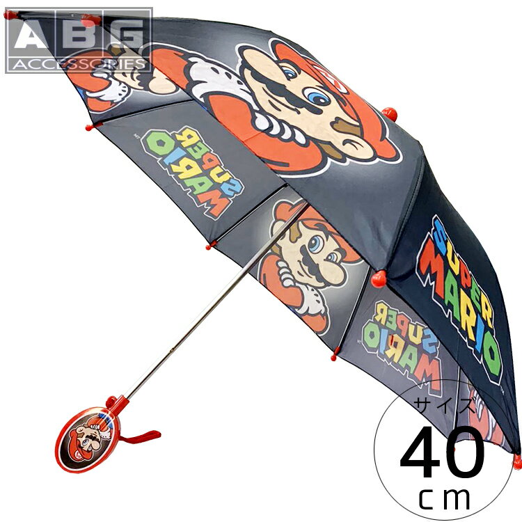 【訳あり】子ども傘 傘 キッズ 子供用 40cm スーパーマリオ マリオ ブラック