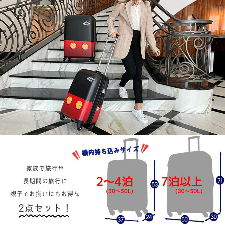 サムソナイト アメリカンツーリスター ミニーマウス スーツケース 53cm 71cm スピナー 2個セット ディズニー キャリーバッグ