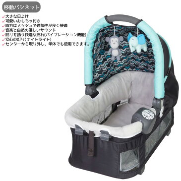 3月29日入荷予約販売/ Baby Trend ベビートレンド リゾート エリート ナーサリー センター ラグナ ブルー