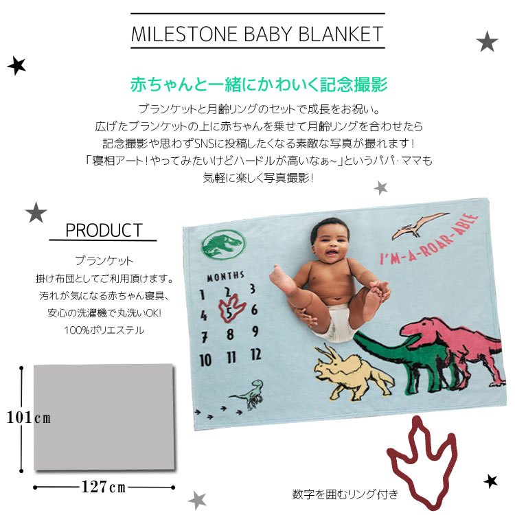ディズニー マイクロファイバー ブランケット ジュラシック ワールド マイルストー...