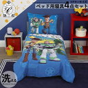 【P10倍◆4/24 20:00-5/7 8:59】 ディズニー トイストーリー4 子供 寝具 4点 セット トドラーベッディング 子ども用 ベッドカバー 掛布...
