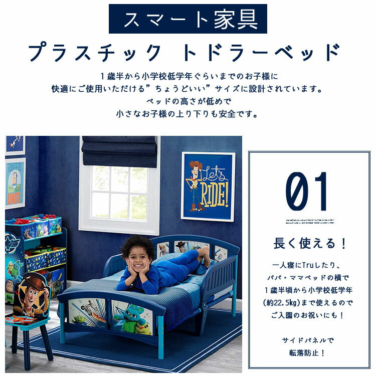 デルタ 子供用ベッド ディズニー トイストーリー 4 子ども用 トドラーベッド キッ...
