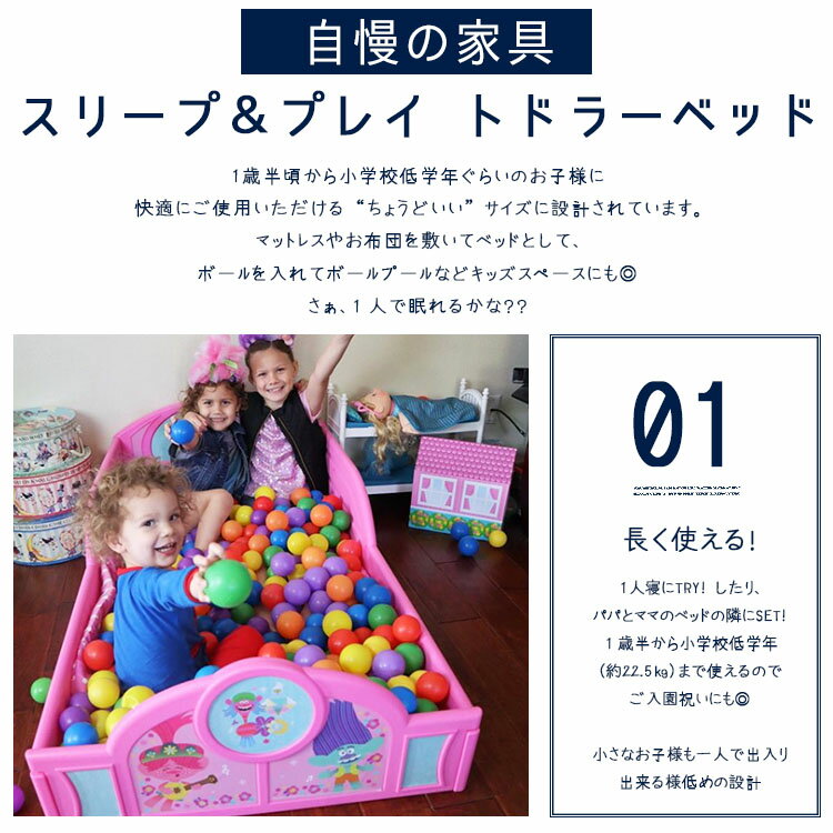 【1/24 20:00-2/1◆ポイント10倍】デルタ 子供用ベッド プレイスペース トロールズ 子ども用 トドラーベッド キッズ 幼児 子供部屋 Trolls DELTA