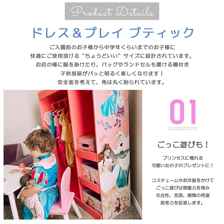 【7月17日10時-8月4日9時◆POINT10倍】ディズニー プリンセス ハンガーラック ドレス & プレイ ブティック ランドセル置き デルタ delta FL86732PS [2]