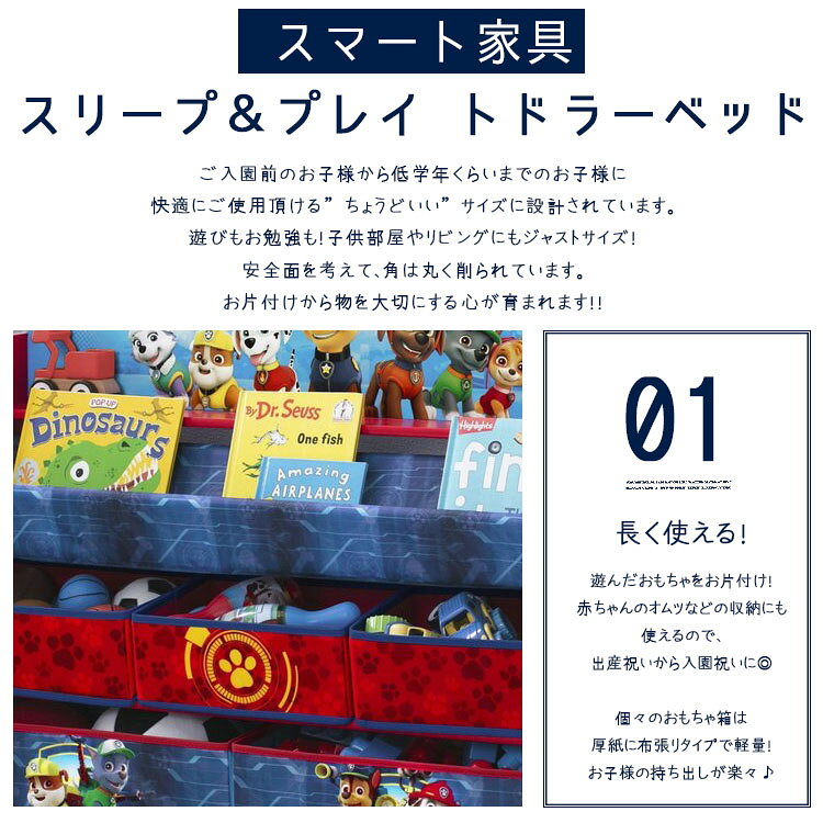 【楽天スーパーSALE★割引商品】デルタ デラックス 本棚 おもちゃ箱 パウ・パトロール 子供用家具 子供部屋 収納 パウパト Delta [3]