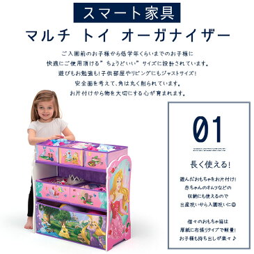 ディズニー プリンセス マルチ おもちゃ箱 子供部屋 デルタ 3-6歳 Delta tb83353ps