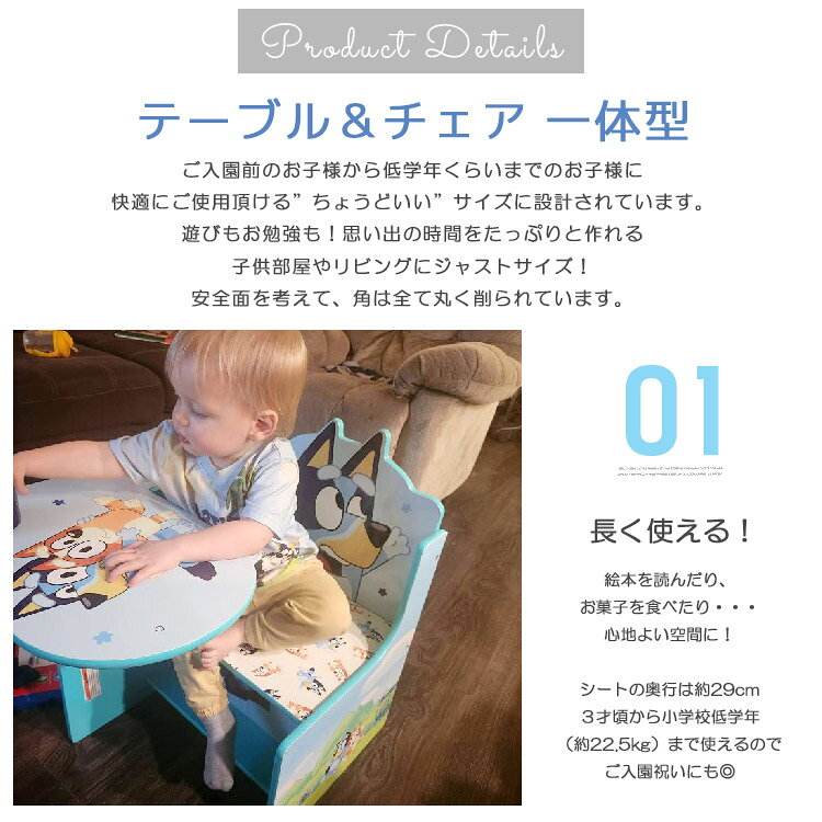 デルタ ディズニー ブルーイ 一体型 チェアーデスク 男の子 女の子 3歳から テーブル イス セット TC83562BU Delta [3]