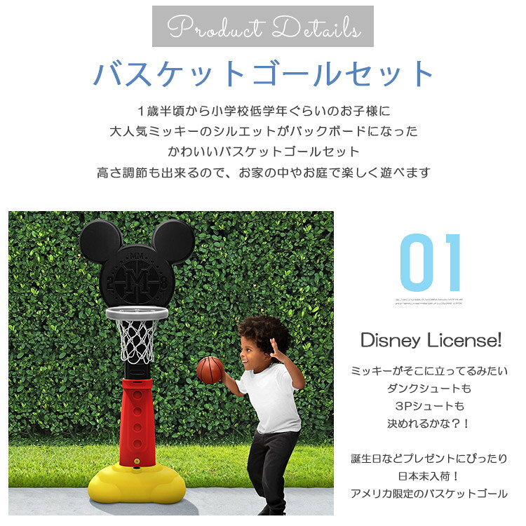 デルタ ディズニー ミッキーマウス バスケットボールセット ミッキー バスケットゴ...