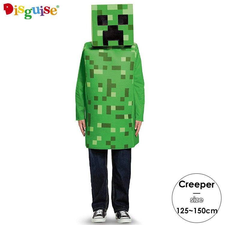 マインクラフト クリーパー ハロウィン キッズ コスチューム 男の子 125-150cm 衣装 子供 Disguis 65642