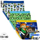 【マラソン限定◆POINT3倍】送料無料/ ブリーフ セット 子供 マインクラフト 3枚組み 110-140cm 男児 キッズ 下着 子ども用 パンツ ブリーフ...