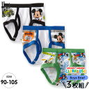 【オータムSALE◆POINT3倍】送料無料/ ブリーフ 子供 男の子 90-105cm ディズニー ミッキーマウス キッズ キャラクター パンツ 3枚組 下着
