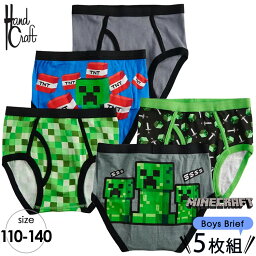 送料無料/ ブリーフ セット 子供 マインクラフト 5枚組み 110-140cm 男児 キッズ 下着 子ども用 パンツ ブリーフセット