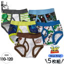 【マラソン限定◆POINT3倍】送料無料/ ブリーフ 男の子 110-120cm ディズニー トイストーリー キッズ キャラクター パンツ 5枚組 下着