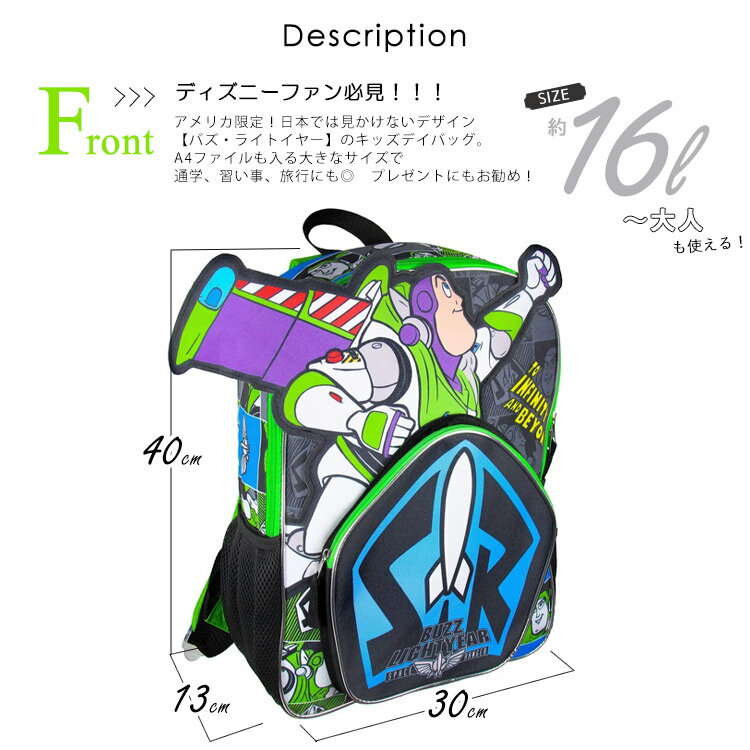 【6月14日-15日限定◆POINT10倍】リュックサック ディズニー トイストーリー 3D バズ リュック 子供用 Lサイズ キッズ バックパック 遠足 通学 子供 2