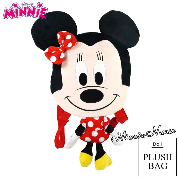【訳あり】定形外送料無料/ ディズニー ミニーマウス ぬいぐるみ リュック キャラクター ドールリュック 子供 大人 ダイカット 人形 リュックサック