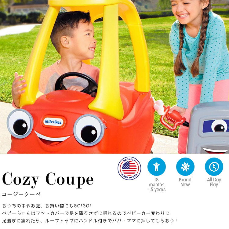 11月中旬入荷予約販売/ リトルタイクス リトルタイクス コージー クーペ 乗用玩具 足けり Littletikes 642302