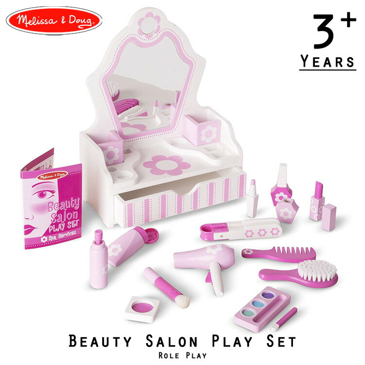 【訳あり】Melissa & Doug バニティ プレイセット 3歳から 木製 メリッサ&ダグ