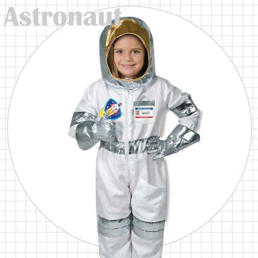 【6月20日〜25日セール】ハロウィン 衣装 子供 宇宙飛行士 アストロノーツ コスチューム 3歳 4歳 5歳 6歳 小物付き メリッサ＆ダグ