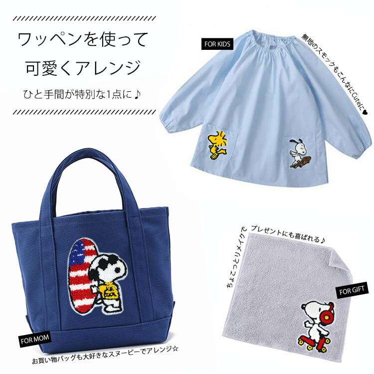 送料無料/ ワッペン スヌーピー サーフボード L 全身 刺繍 キャラクター ディズニー ワッペン アップリケ SNOOPY 2