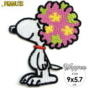 【マラソン限定◆POINT3倍】送料無料/ ワッペン スヌーピー アフロ 刺繍 アイロン キャラクター パッチ アップリケ SNOOPY