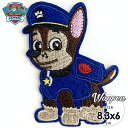 【週末限定◆POINT3倍】送料無料/ ワッペン パウ・パトロール チェイス 刺繍 アイロン キャラクター パウパト CHASE ワッペン アップリケ