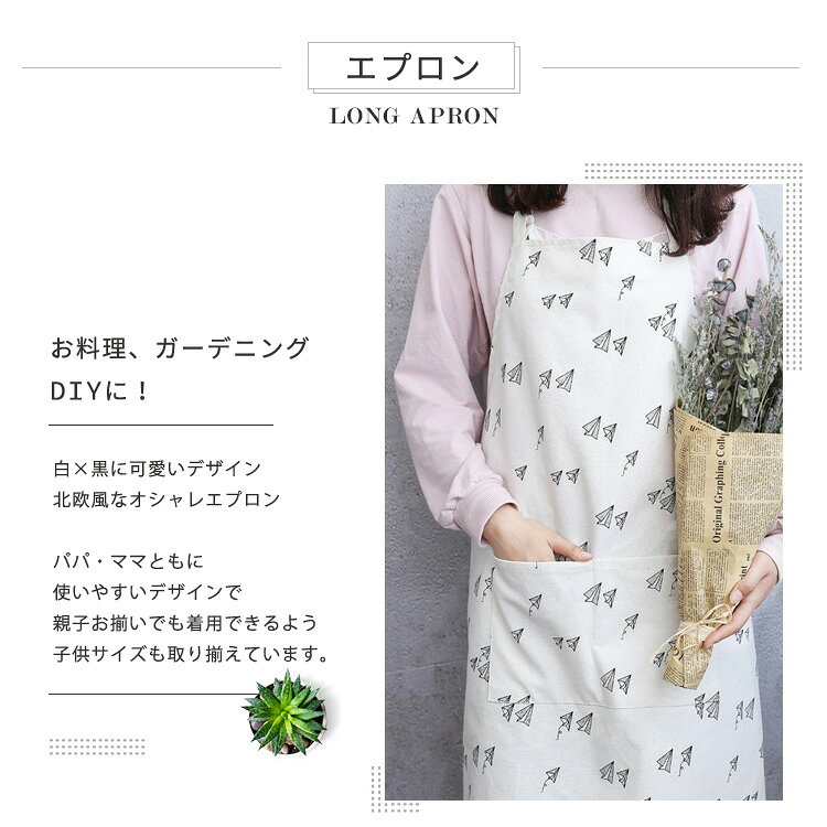 【7/18-27 (09:59)まで◆POINT3倍】送料無料/ エプロン コットン 北欧風 大人 男性 ...