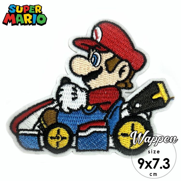 送料無料/ ワッペン マリオ カート 全身 刺繍 アイロン キャラクター スーパーマリオ ワッペン アップ..