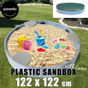 商品説明 メーカー Private Brand 商品名 4ft Round Sandbox 型番 BXSB120-Round サイズ (約)：120W×120L×20H cm 重さ (約)： 材質 高密度ポリエチレン 安全基準 米国安全基準...