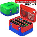【週末限定◆POINT3倍】送料無料/ Switch ケース ニンテンドー スイッチ ケース 収納バッグ 大容量 本体 持ち運び キャリングケース 収納ケース ...