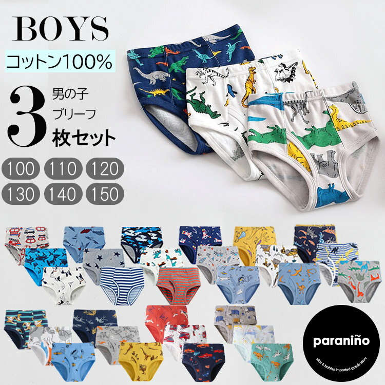 商品説明 商品名 Boys 3Pack Under wear 型番 H536 サイズ ※少し小さめの作りとなっています。 画像のサイズ表は平置き実寸となりますので、 お手元の下着と確認し、目安身長を参考ください。 材質 綿　100％ 生産国 Made in CHINA 仕様 かわいいデザインで、お子様やご親戚、ご友人・知人の方へのプレゼントにも最適！ 入園・入学準備アイテムとしてもピッタリです。 お子様のトレーニングパンツとしてもおすすめ 高品質な生地で作られ、柔らかい手触り、優れた通気性。お肌を優しく守ってくれます。 ウェストゴムはストレッチ性がよく、腰にぴったりとフィット。 形崩れも落ちる心配もなないので快適に着用できます。 また、災害時の買い置きや、旅行用・アウトドアにも大活躍します。 洗濯時の洗い替えとしてもたくさんあると嬉しい商品です。 3枚セット セットはグループで内容が異なります。 備考 ※こちらの商品はゆうパケット「ポストイン配達」となります。 商品の追跡が可能です、紛失、未着、破損の場合でも弊社では責任を負いかねます。 配送先への配達で郵便受けに入れられます。 (入らない場合は直接手渡しです)。 不在の場合は通知が郵便受けに入れられますので再配達を直接ご依頼してください。 到着まで約2日-4日かかります。 ※あくまで参考ですのでその時の状況（天候など）により 若干配送日数が変わる場合がございます、ご了承ください。 配達の日時指定は出来ませんのでご了承ください。 ・代金引換・後払い決済はご利用いただけません。 ・ラッピング不可 ・衛星商品につき、いかなる場合も返品をお受け出来かねます ■素材の特性上、お洗濯やクリーニングにより多少の縮みやねじれが生じる場合もございます。 ■商品の撮影には最大限注意を払っておりますが、閲覧時のモニター環境によりましては 　実際の商品と若干違うお色味に映ることもございます。 ■在庫数、価格は日々変動いたします。 ※お買いもの前に必ずご確認ください。 ■アメリカ製品について ■お買い物ガイド 【検索キーワード】 送料無料 ポスト投函 即日発送 子供 ベビー キッズ 男の子 女の子 こども おとこのこ おんなのこ 男児 女児 園児 幼児 親戚 孫 友人 内祝い 入園 入学 お祝い プレゼント プチプラ 旅行 アウトドア パンツ ショーツ パンティ ブリーフ トレーニングパンツ 下着 したぎ かぼちゃパンツ おむつパンツ アンダーウエア アンダーショーツ インナー インナーウエア 子供パンツ 下着 可愛い 人気 ランキング