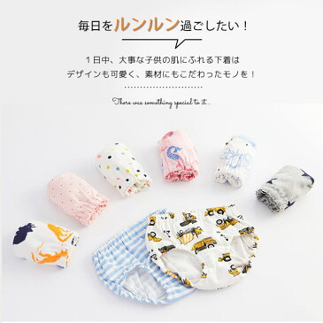 【P10倍・2月19日10時〜23日+クーポン有】送料無料/ 子供 下着 男の子 女の子 ベビー パンツ 3枚組 かぼちゃパンツ ショーツセット 綿100% ブリーフ キッズ 男児 女児 80 90 100 110 120 130