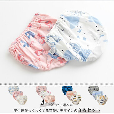 【P10倍・2月19日10時〜23日+クーポン有】送料無料/ 子供 下着 男の子 女の子 ベビー パンツ 3枚組 かぼちゃパンツ ショーツセット 綿100% ブリーフ キッズ 男児 女児 80 90 100 110 120 130