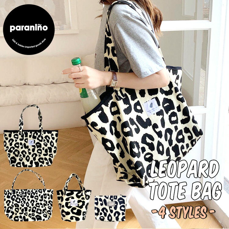 トートバッグ レオパード 大容量 ショルダーバッグ ポーチ 大きめ 化粧ポーチ オムツポーチ ヒョウ柄