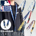 【P3倍◆4/24 20:00-5/7 8:59】 送料無料/ ネックストラップ NBA MLB 切り離せる IDカードホルダー カードホルダー パスケース キ...