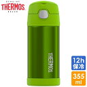 【P10倍◆4/24 20:00-5/7 8:59】 【訳あり】サーモス 子ども用水筒 350ml ライム ステンレス マグ 水筒 ストロータイプ Thermo...