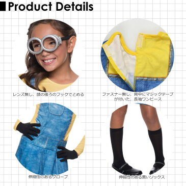 【ママ割エントリーでP5】 ハロウィン 衣装 子供 ルービーズ ミニオン コスチューム 女の子 105-150cm Rubis's 610786
