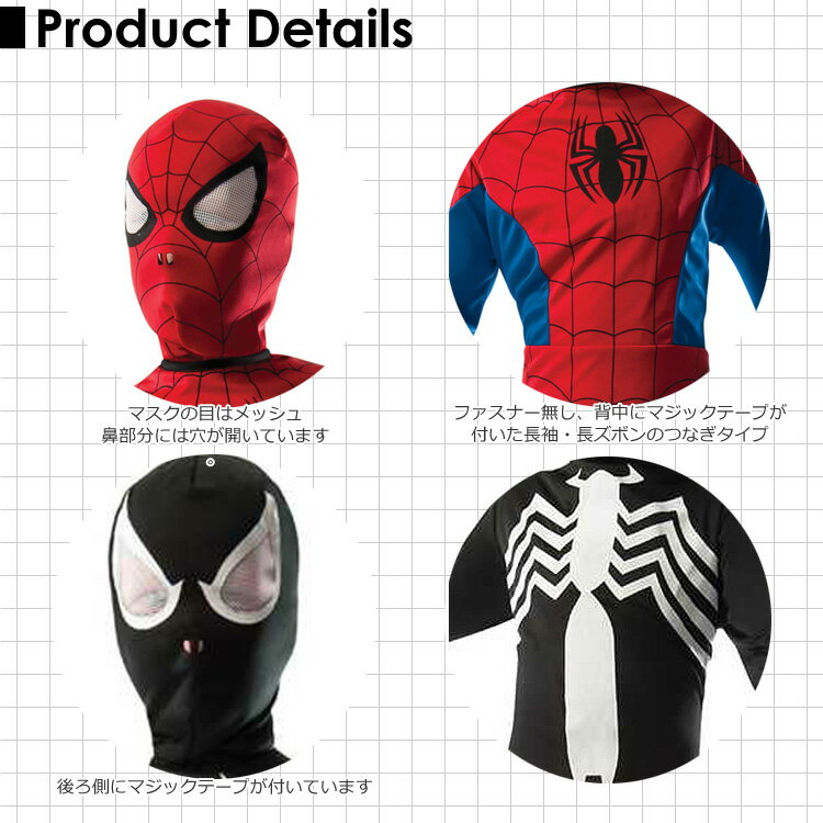 ハロウィン 衣装 子供 ルービーズ スパイダーマン コスチューム コスプレ リバーシブル 男の子 105-150cm 880602