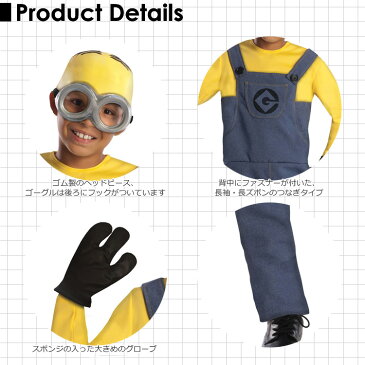 ハロウィン 衣装 子供 ルービーズ ミニオン2 コスチューム 男の子 女の子 105-135cm Rubie's 886973